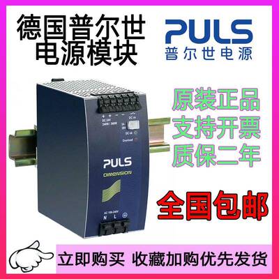 PULS普尔世电源 QS5.241-A1QS3.241 QS10.241 QS40.241QS20.241议