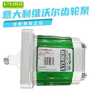意大利VIVOLO维沃尔齿轮泵X1P1702FJJA X1P1802FBBA FIIA电动油泵