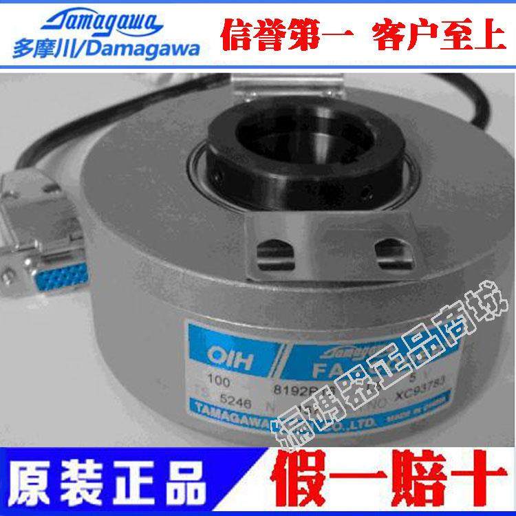 全新 原装 正品多摩川编码器OIH100-8192C/T-L3-5V TS5246N161议