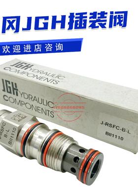 台湾久冈JeouGang插装阀J-RSFC-B-L J-RSFC-A-L J-RSFC-C-L议价