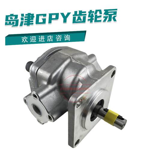 岛津齿轮泵GPY-3R715 4R717 5.8R729 7R730 8R721 9R433 11.5R732