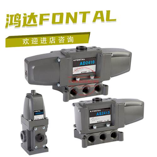 电磁阀AS2306 AS2406 AD2406 AD3406 AS2308 AS2408 AD2408议价