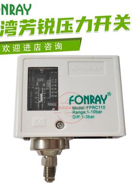 台湾芳锐压力开关FPRC110 控制器1-10b FPRC120 FPRC130议价