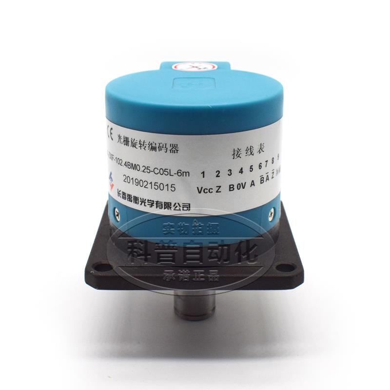 长春禹衡增量型光栅旋转编码器A-ZXF-102.4BM0.25-C05L-6m现货议