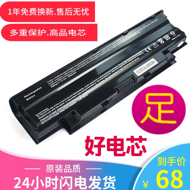 戴尔N4010 N4050 N3010 M5010 N5010 N4110 VOSRTO3450电池14R15r