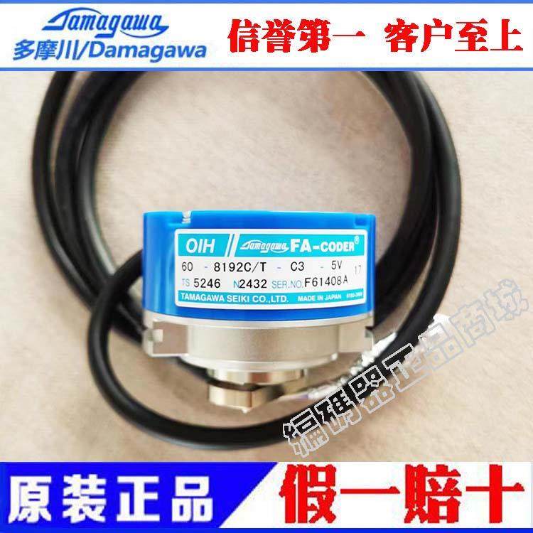 议价东芝电梯主机编码器多摩川 TS5246N2432 60-8192C/T-C3-5V议