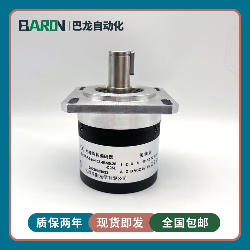 B-ZXF-F-L30-102.4BM0.25-C05L长春禹衡数控机床主轴光电编码器议