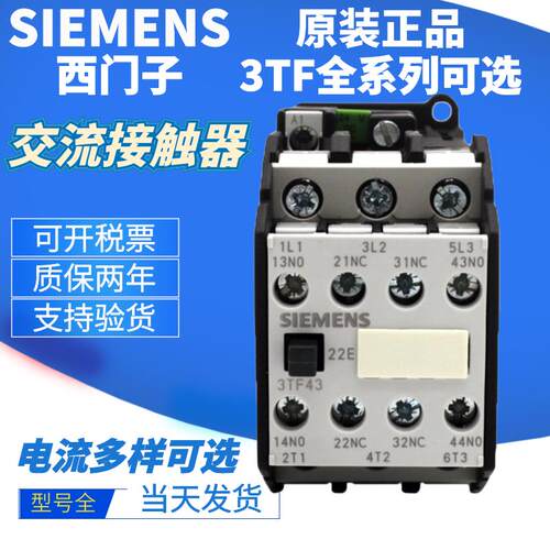 交流接触器3TB43 3TB44 3TB42 3TB41 3TB40 22-0XEO议价