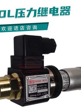 Dling Co LTD压力开关JCS-02N 02H 02NL AC250V-5A 压力继电器议