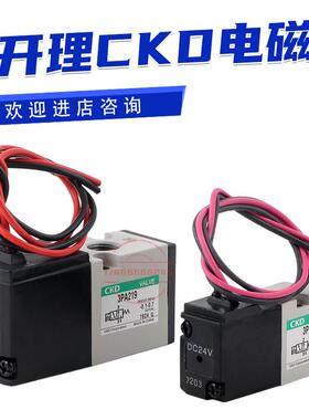 电磁阀CKD 3PA210 3PA110 3PA219 3PB110 3PB119 3PB210 3PB219议