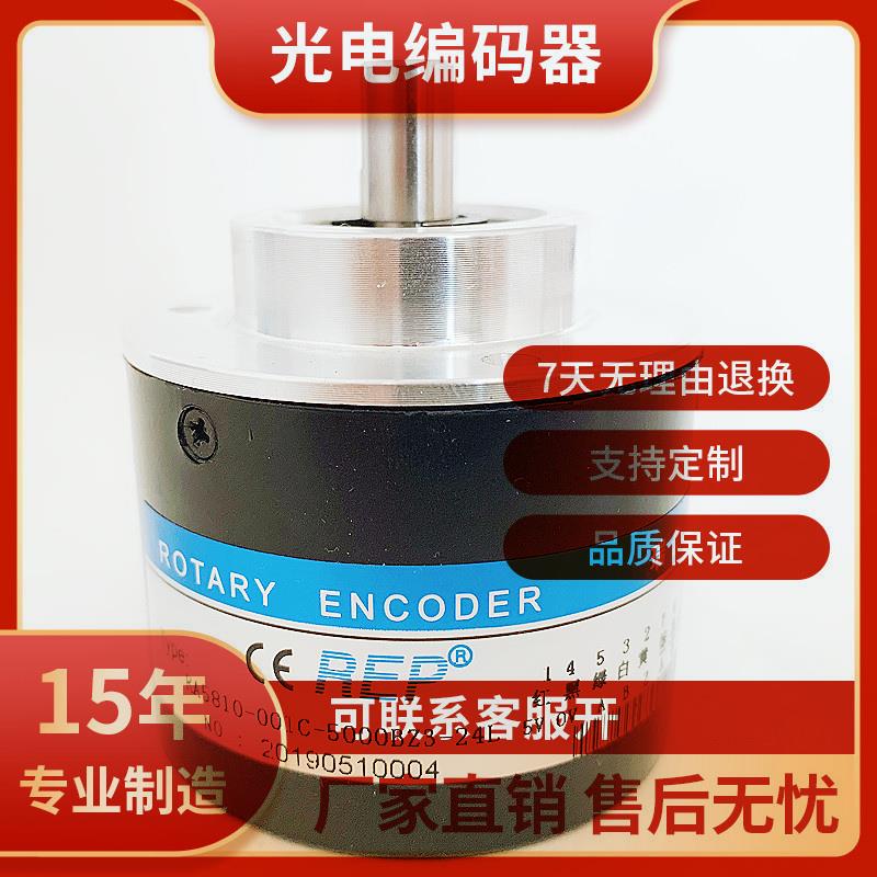 RA5810-001C-5000BZ3-24L全新RepAvago光电旋转编码器议价