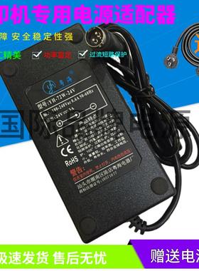 适用芯烨XP-DT108B京东E邮宝热敏电子面单条码标签打印机电源线议