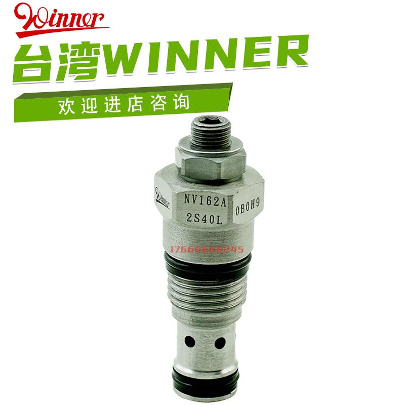 台湾全调型节流阀NC162A21L NV162A2S40L 插装阀液压阀议价