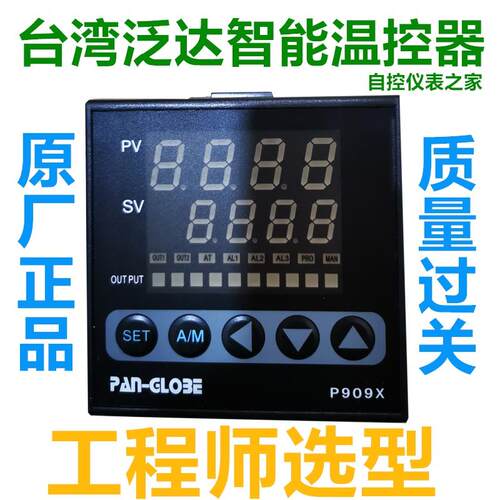 P904X-101/201/301/701-010/020/030-000AX 泛达温控仪表 温控器