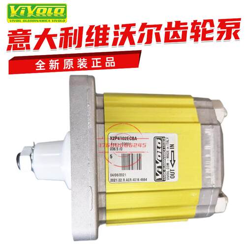 VIVOIL液压油泵X2P4102ECBA/X2P4102EOOA维沃尔齿轮泵现货供应议