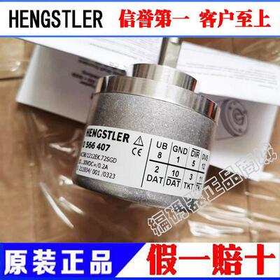 议价德国Hengslter亨士乐编码器 AC58/1212EK.72SGD 全新原装议价