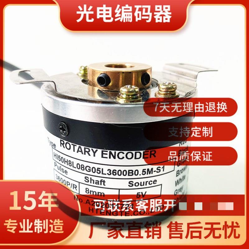 HI50H8L08G05L3600B0.5M-S1自动化设备电机旋转编码器议价