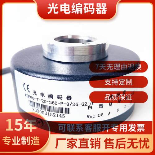 ASE66-T-20-360-P-8/26-G2.0门机闸机控制旋转编码器400-600议价