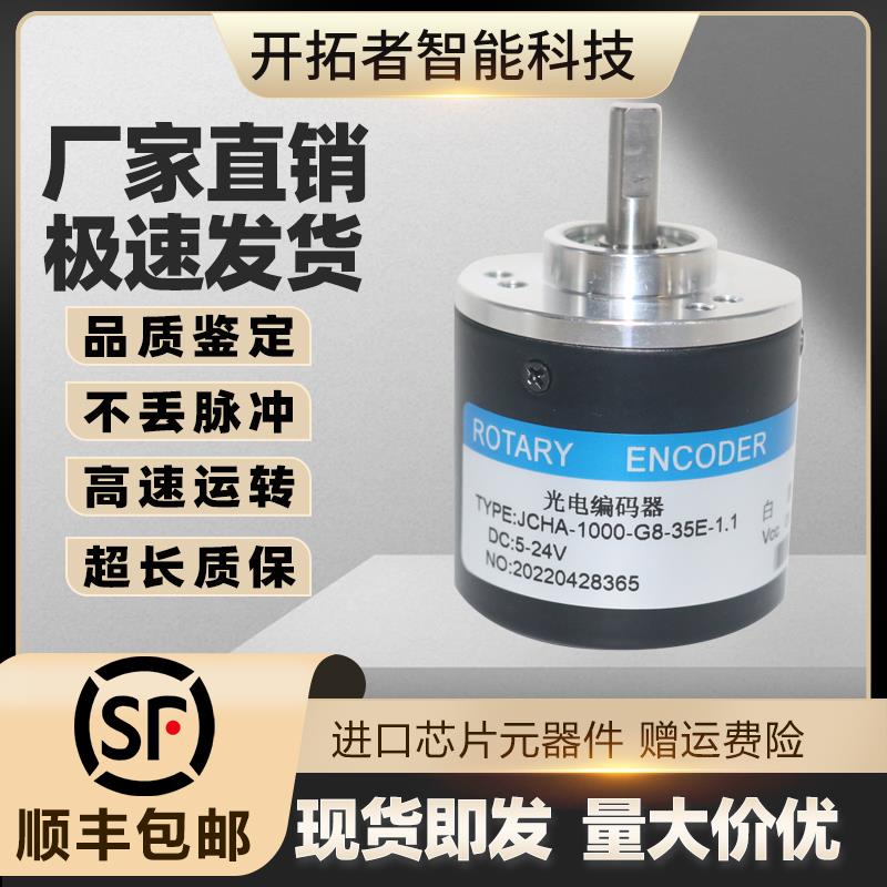 长春捷民JCHA-1000-G8-35E-1.1编码器600-G12-24C 100 200 600议