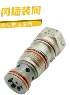 台湾久冈插装阀J-CKEB-C-X J-CKEB-A/B/D/E/F-X Jeou Gang插阀议