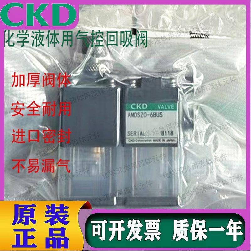 全新气动回吸阀AMDSZ0-6US AMDSZ0-6BUS拍前请询价议价
