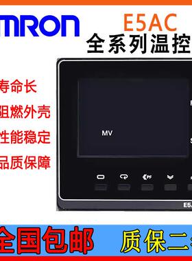 正品温控器E5AC-TRX4DSM-060 068 E5AC-TQX4ASM-070 080议价