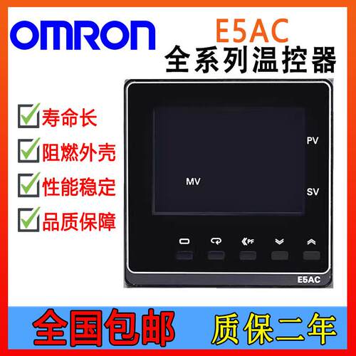 正品温控器E5AC-TRX4DSM-060 068 E5AC-TQX4ASM-070 080议价