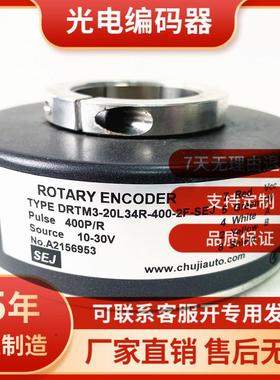 全新DRTM3-20L34R-400-2F-SEJ空心轴电机光电旋转编码器议价