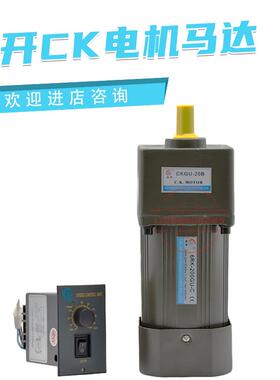 CK晟开电机4IK 5RK 6RK-60GU 90GU 120GU 180GU 200GU 250GU-C CF