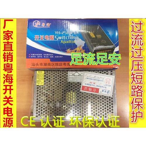 粤海9V20A开关电源 集中电源 直流开关电源9V 180W电源S-180-9议