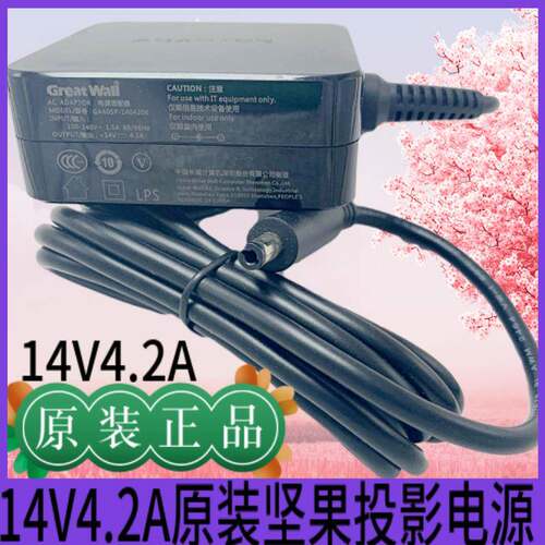 原装JMGO投影仪G1 P1 P2 G1-CS Pr0 14V4.2A充电器电源适配器议价