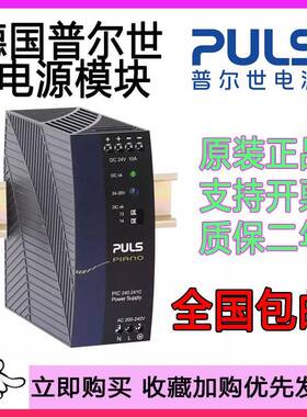 普尔世电源PIC120.241D.242C PIC240.241C.241D PIC480.24C.481D