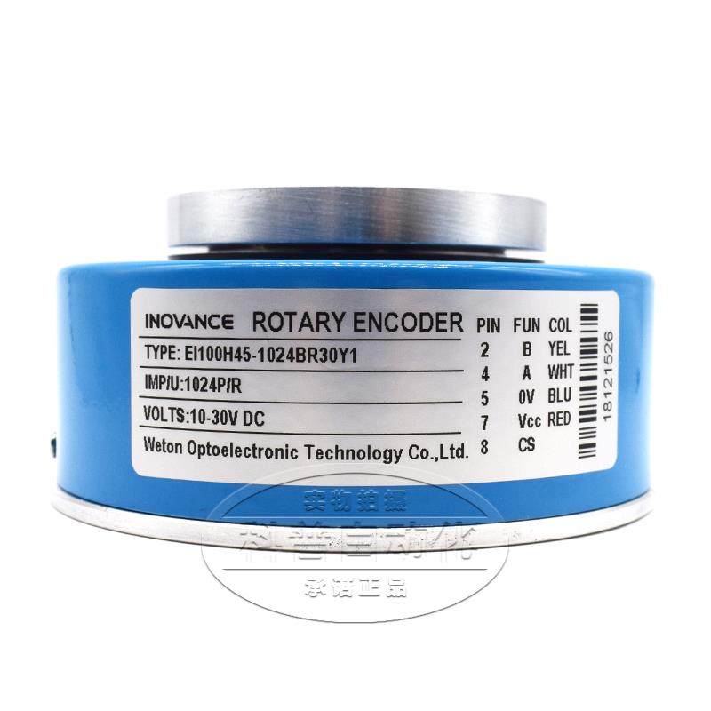 EI100H45C-1024BR30Y1长春汇通电梯光电旋转编码器议价