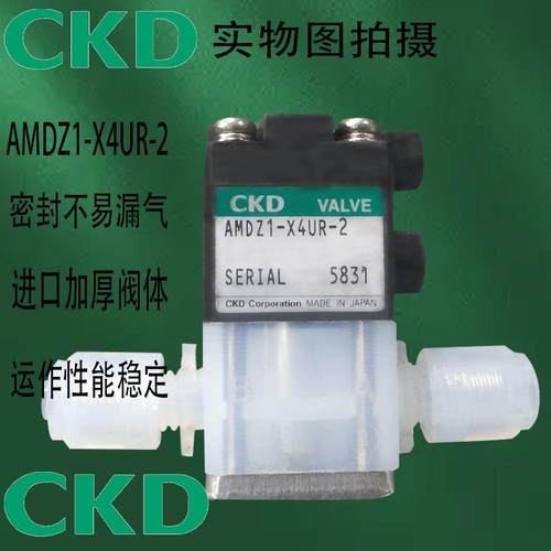 CKD供液阀AMDZ1-X4UR-2 AMDZ1-8BUR-04-4-TC化学液体用气控阀议价