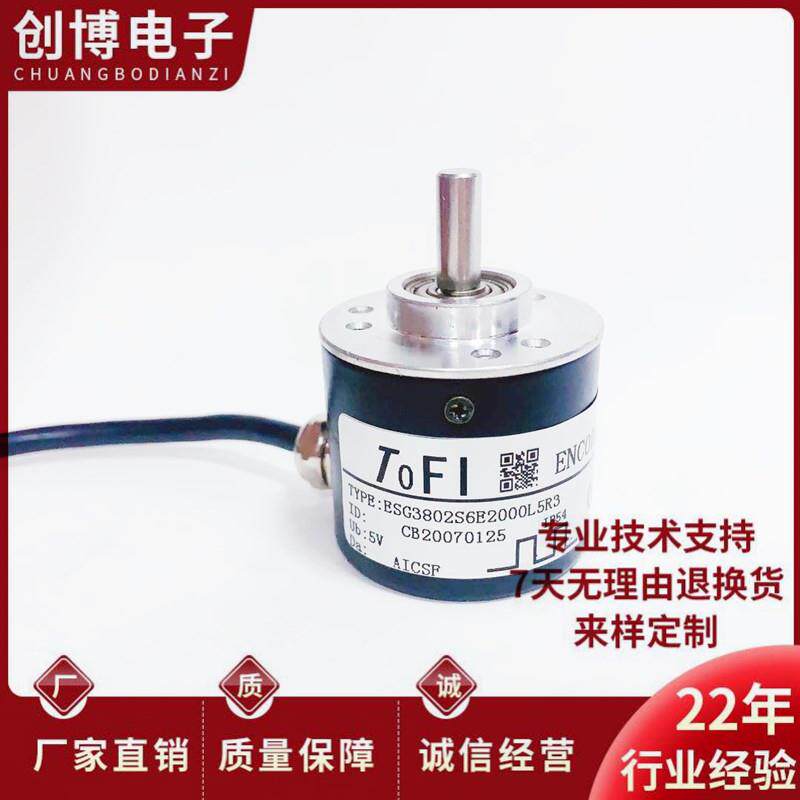 拖菲 ESG3802S6E2000L5R3 TOFI自动化设备光电旋转编码器议价