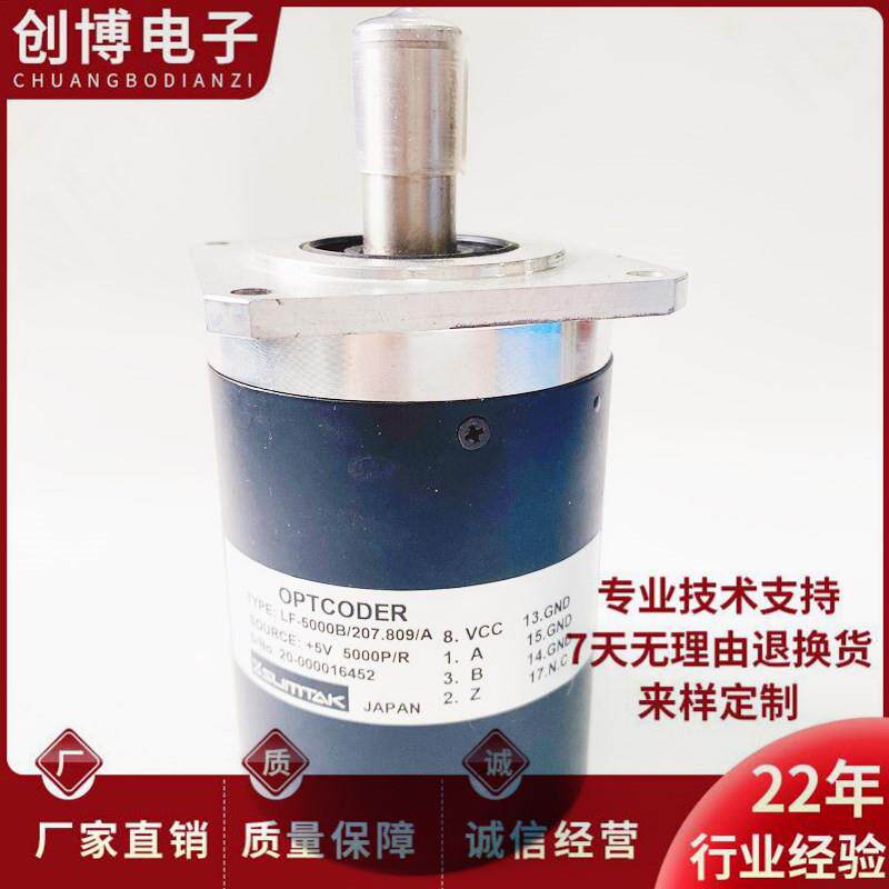 LF-5000B/207.809/A自动化设备光电旋转编码器议价