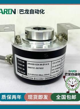 2RHIB1024-M-Ø14-S丹麦SCANCON光电空心轴旋转编码器600-1000议价