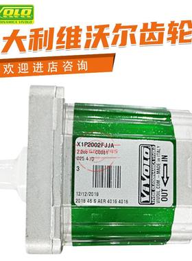 意大利VIVOLO齿轮泵X1P2002FJJA X1P2102FBBA/FIIA维沃尔液压泵议