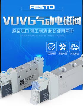 电磁阀VUVG-L18-M52-MZT-G14-1P3 574438 -RT-G14-1H2L-W1 578823