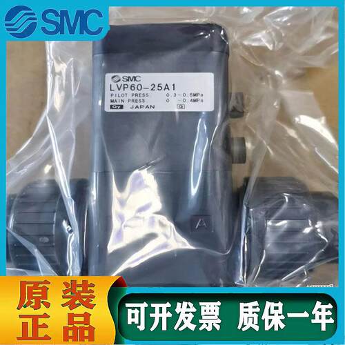 全新原装正品药液阀【直通】LVP60-25A1化学液体用气控阀 现货议