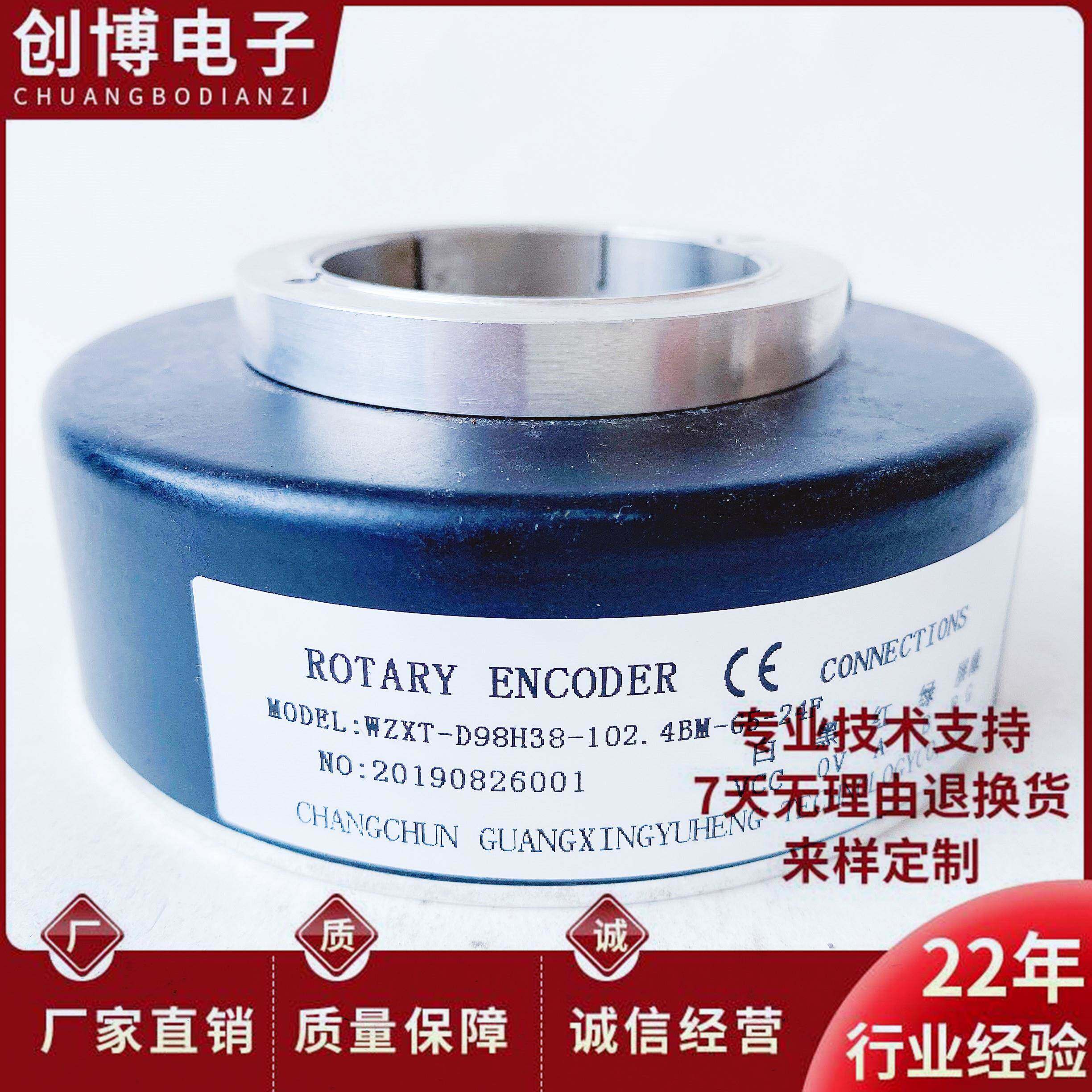 WZXT-D98H38-102.45BM-G5-24F空心轴光电旋转编码器51.2-60议价