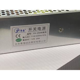 粤海12V20A YH-250W系列 开关电源12V20A 监控电源 门禁电源议价