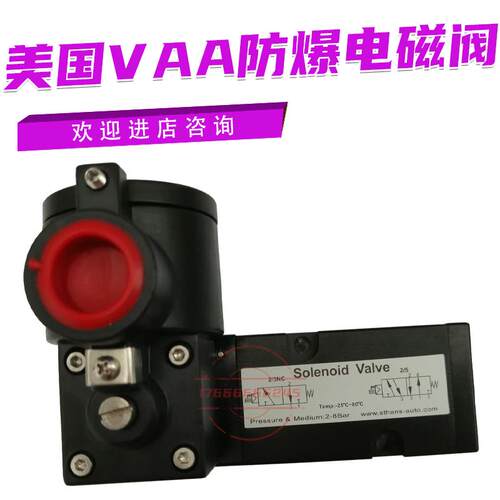 美国隔爆电磁阀2W311-10-40 2W512-10-40 2W511-10-40议价
