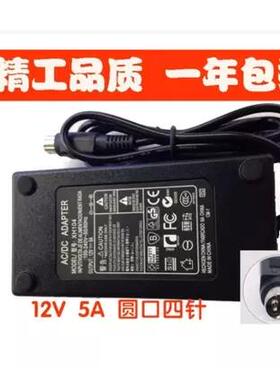 POSIFLEX EA1050A-120 12V5A 4针 显示器电源适配器议价