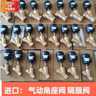 burkert宝德2000气动角座阀 00001249 00001250 00001251宝帝现货
