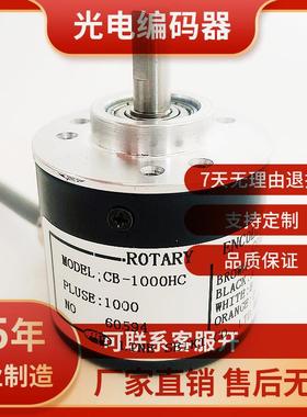 CB-1000HC光电旋转编码器100 300 400 360 500 600 1024 2000议价