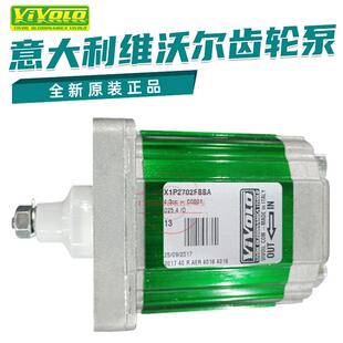 VIVOIL VIVOLO维沃尔意大利高压齿轮泵X1P2702FBBA FIIA FJJA油泵