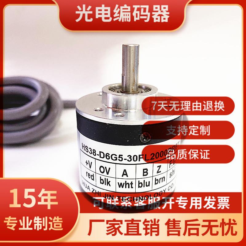 HS38-D6G5-30FL2000PR6T1自动化控制旋转编码器议价