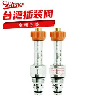 EP08W2A31M05 EP08W2A07N04 07L05议价 阀EP08W2A06P05 台湾插装