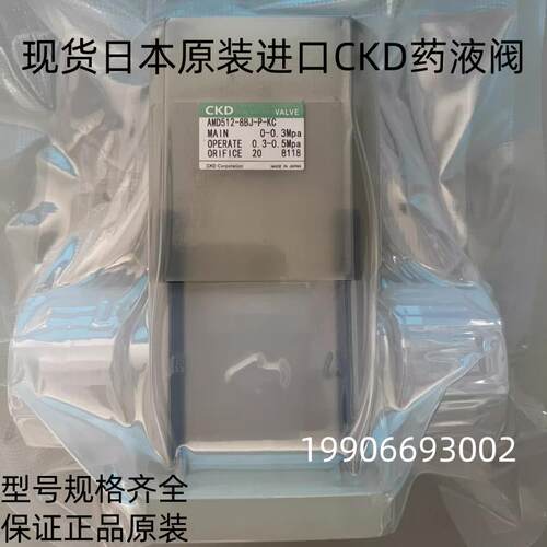 日本CKD原装进口药液阀MMD40H-X8UR-M现货CKD药液阀各种规格现货